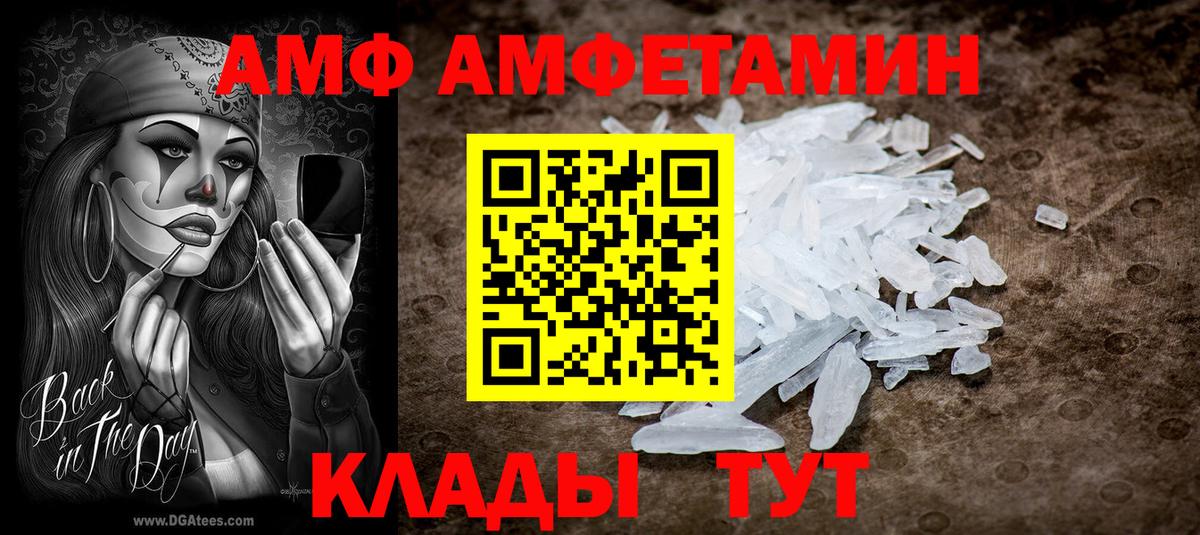 Amphetamine  Amphetamine VHQ  Вход с VPN  Сосновый Бор 