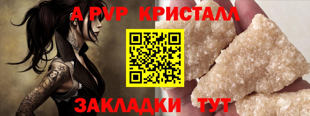 Alpha-PVP СК Сосновый Бор