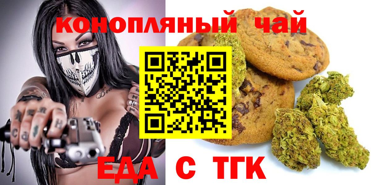 Cannafood конопля Сосновый Бор