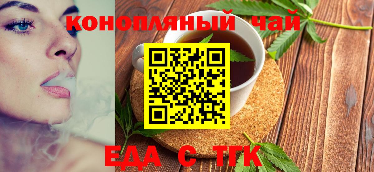 Сосновый Бор  Cannafood марихуана  Вход с VPN 