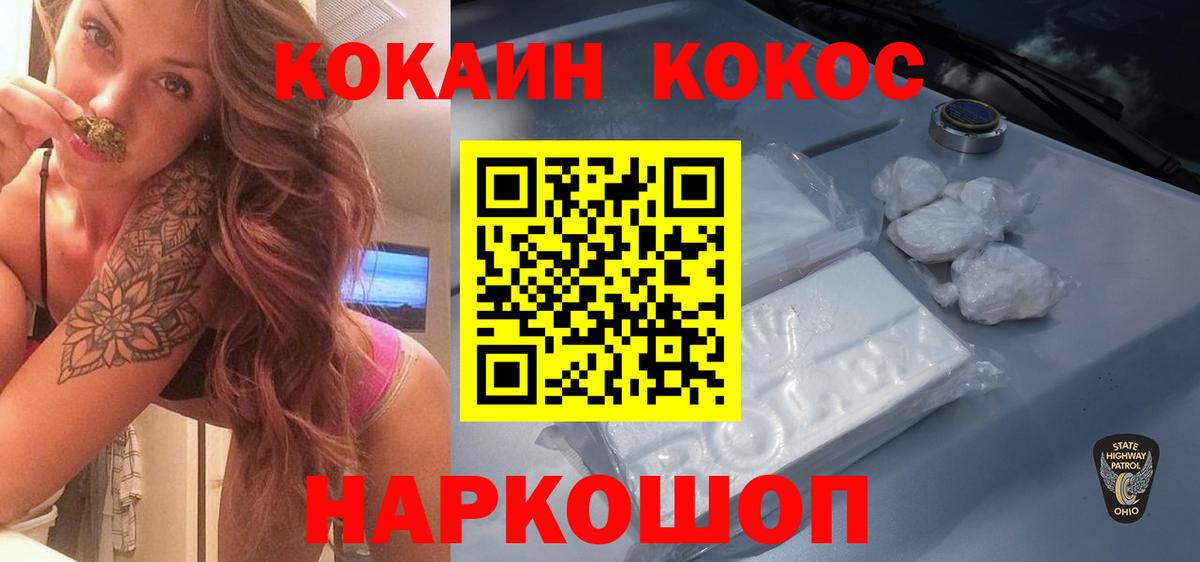 Cocaine 99%  КОКАИН  Вход с VPN  Сосновый Бор  Кокаин Эквадор 