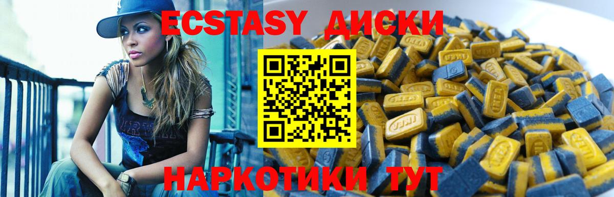 Ecstasy 99% Сосновый Бор