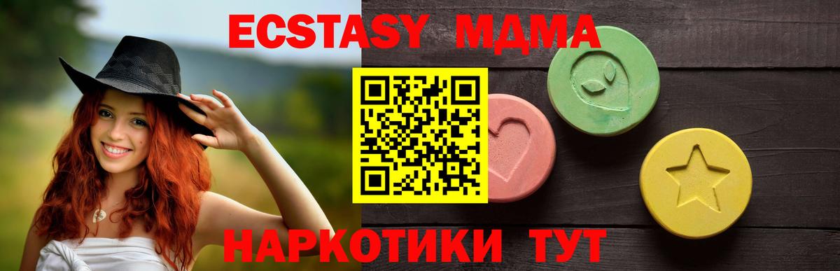 Ecstasy  ЭКСТАЗИ ешки  ЭКСТАЗИ Philipp Plein  Вход с VPN  Сосновый Бор 