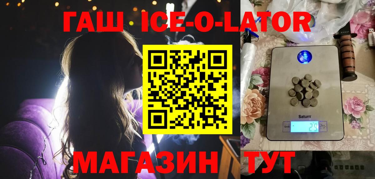 Сосновый Бор  Гашиш ice o lator  ГАШИШ  Вход с VPN 