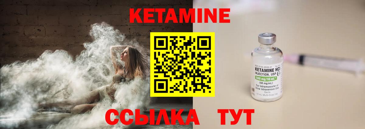 Сосновый Бор  КЕТАМИН ketamine  Вход с VPN 