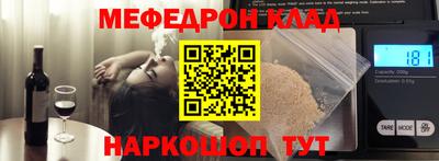 MESCALINE Партизанск