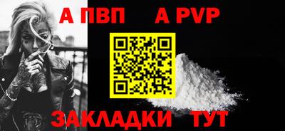 альфа пвп VHQ Пенза