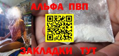 альфа пвп VHQ Пенза