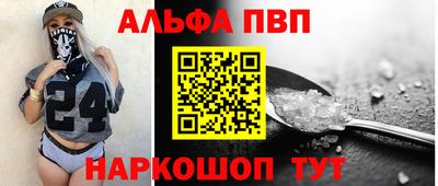 альфа пвп VHQ Пенза