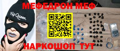 MESCALINE Партизанск