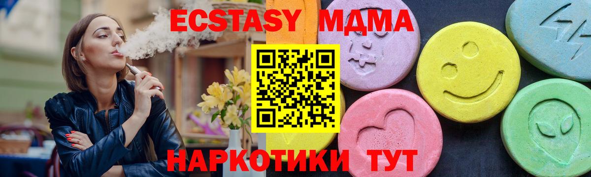МДМА VHQ  МДМА молли  Вход с VPN  Сосновый Бор 