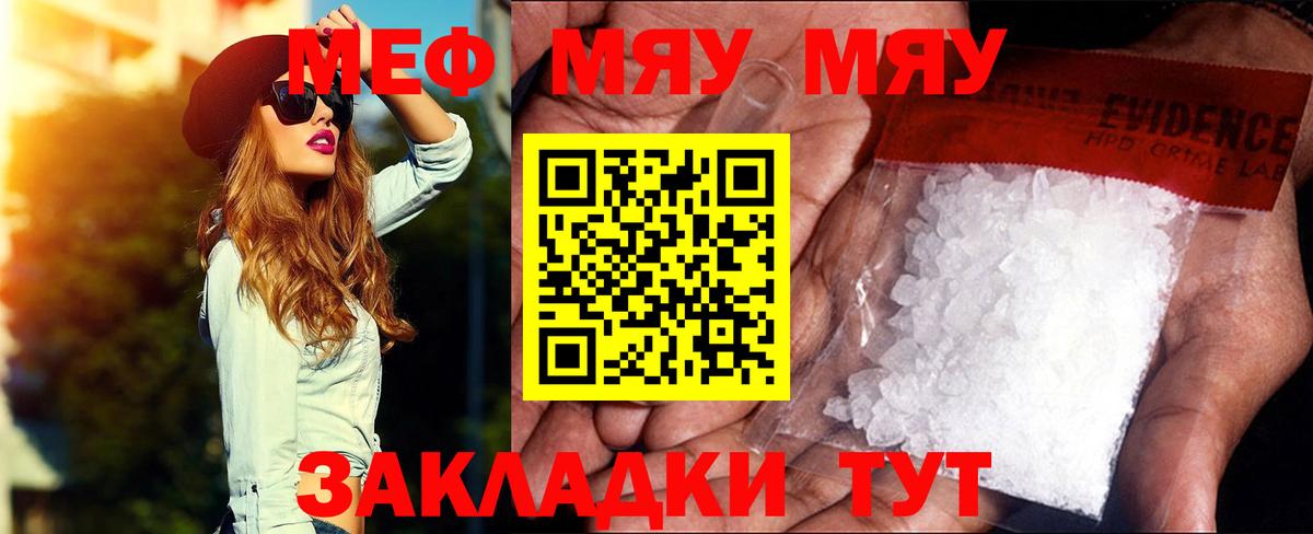 MEGA маркетплейс  МЕФ mephedrone  Сосновый Бор  МЯУ-МЯУ  Вход с VPN  Мефедрон 4 MMC  МЕФ 