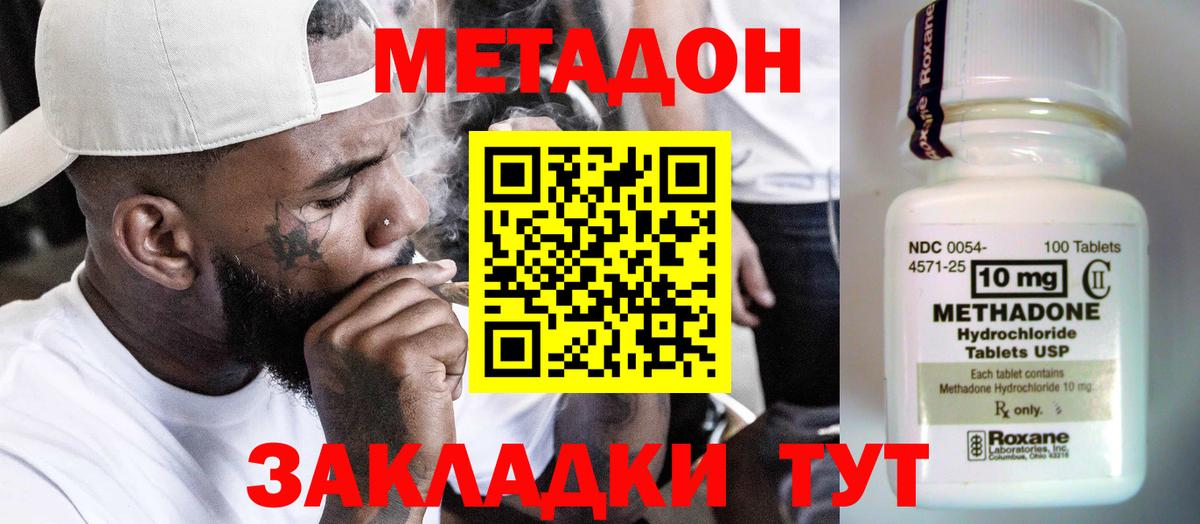 Метадон мёд Сосновый Бор