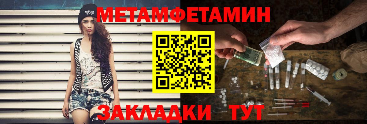 МЕТАМФЕТАМИН Декстрометамфетамин 99.9%  Вход с VPN  Сосновый Бор 