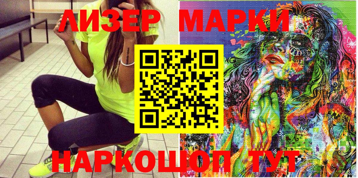 Наркотические марки 1,8мг Сосновый Бор