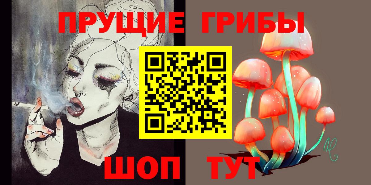 Галлюциногенные грибы MAGIC MUSHROOMS Сосновый Бор